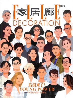 家居廊杂志